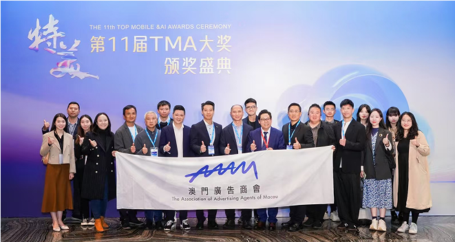 移路向前AI无止境 2024 TMA盛典再启新征程(图7)