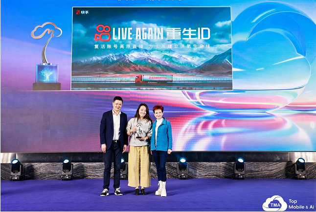 移路向前AI无止境 2024 TMA盛典再启新征程(图9)