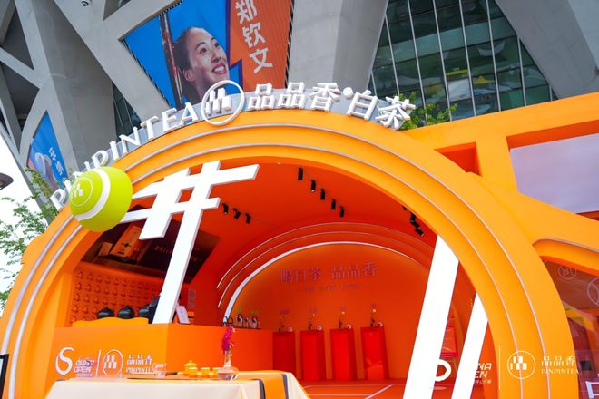 2024茶叶营销年度关键趋势回顾来了(图5)