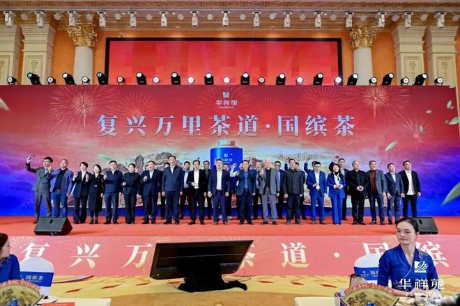 2024茶叶营销年度关键趋势回顾来了(图8)