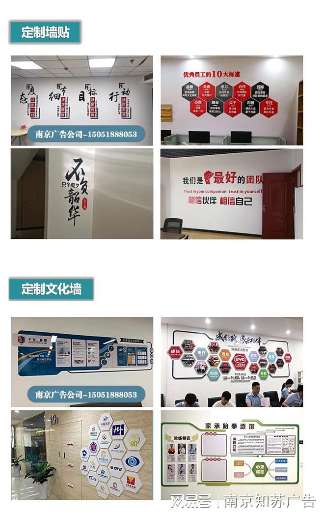 南京企业形象墙设计、文化墙设计制作