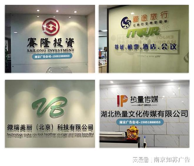南京企业形象墙设计、文化墙设计制作(图2)