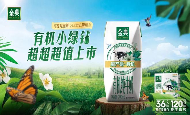 前三季度营收575亿！伊利发布液态奶新品战略抢跑2025(图2)