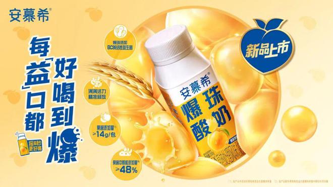 前三季度营收575亿！伊利发布液态奶新品战略抢跑2025(图4)