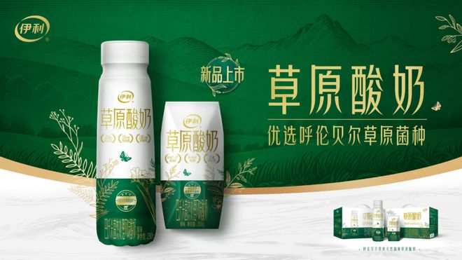 前三季度营收575亿！伊利发布液态奶新品战略抢跑2025(图6)