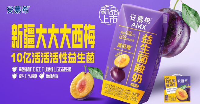 前三季度营收575亿！伊利发布液态奶新品战略抢跑2025(图5)