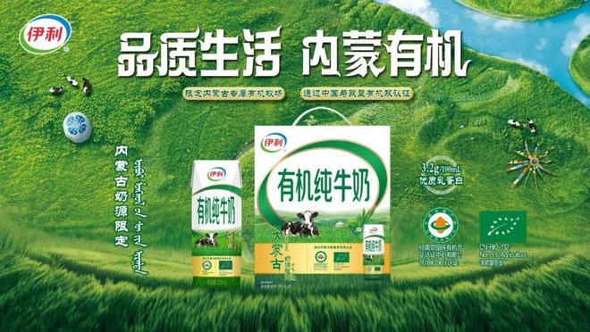 前三季度营收575亿！伊利发布液态奶新品战略抢跑2025(图7)