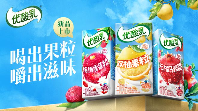 前三季度营收575亿！伊利发布液态奶新品战略抢跑2025(图10)