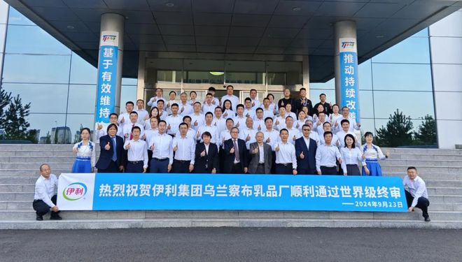 前三季度营收575亿！伊利发布液态奶新品战略抢跑2025(图19)