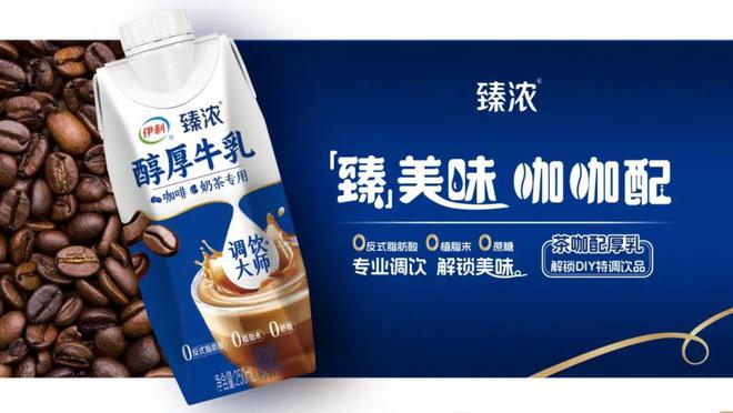 前三季度营收575亿！伊利发布液态奶新品战略抢跑2025(图12)