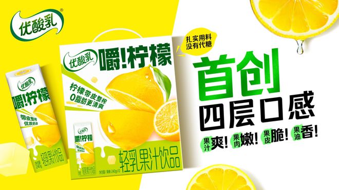前三季度营收575亿！伊利发布液态奶新品战略抢跑2025(图11)