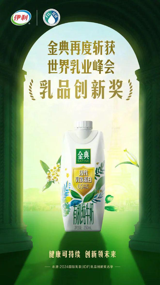 前三季度营收575亿！伊利发布液态奶新品战略抢跑2025(图16)