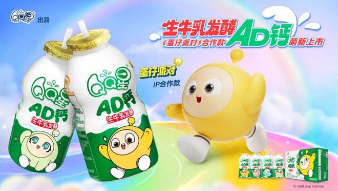 前三季度营收575亿！伊利发布液态奶新品战略抢跑2025(图8)