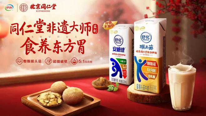 前三季度营收575亿！伊利发布液态奶新品战略抢跑2025(图9)