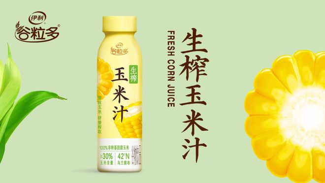 前三季度营收575亿！伊利发布液态奶新品战略抢跑2025(图14)