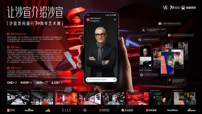 2024百度AI营销创想季：持续释放AI营销价值为企业带来无限可能(图1)