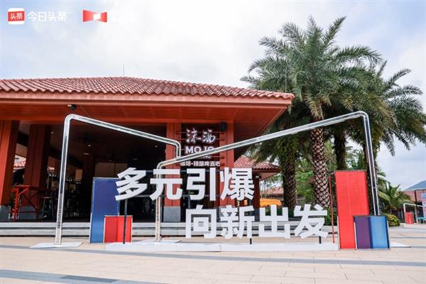 《今日头条平台营销通案》发布 四大价值助品牌反卷生长