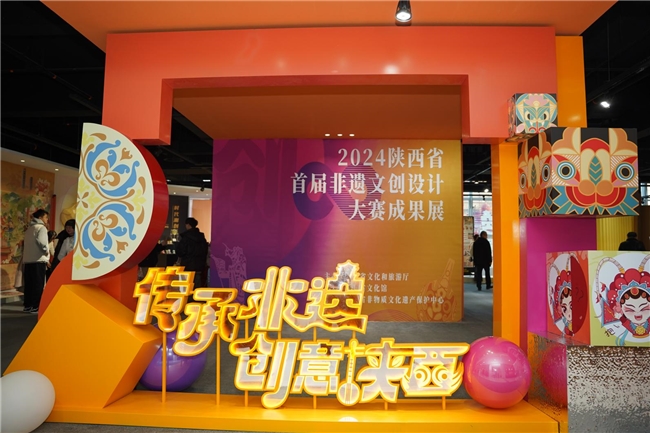 2024陕西首届“传承非遗 创意陕西”非遗文创设计大赛成果展(图3)