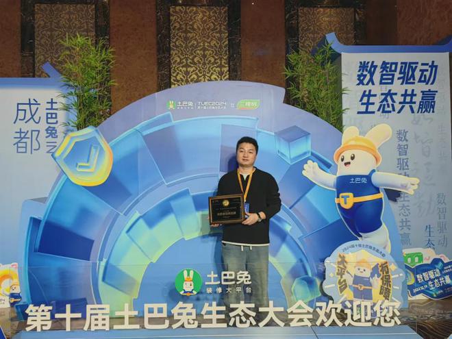 黄石则林装饰荣获土巴兔2024年度“消费者信赖品牌”荣誉大奖(图2)