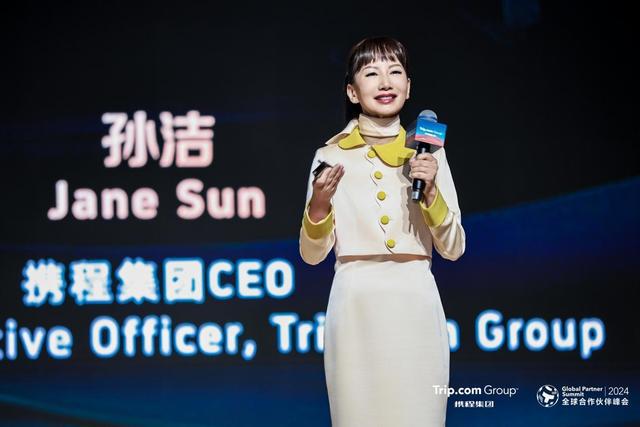 携程举办2024全球合作伙伴峰会 讲好中国入境游故事(图2)