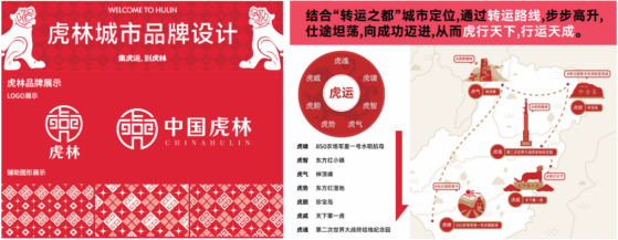 哈尔滨新区10项作品获紫丁香创意设计奖(图6)