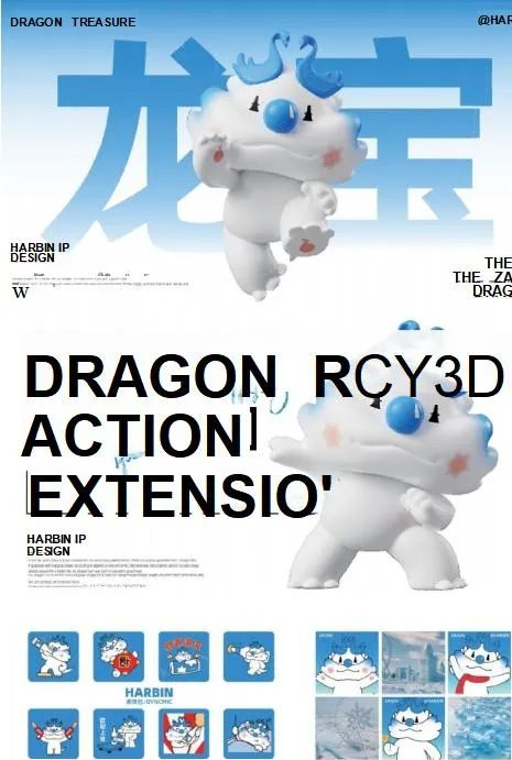 哈尔滨新区10项作品获紫丁香创意设计奖(图5)