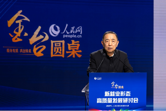 新就业形态高质量发展研讨会召开 助力高质量充分就业