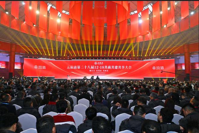 五粮液12•18大会划重点2024年拼字当头逆势稳增新年重点做好“稳价+厂商共赢