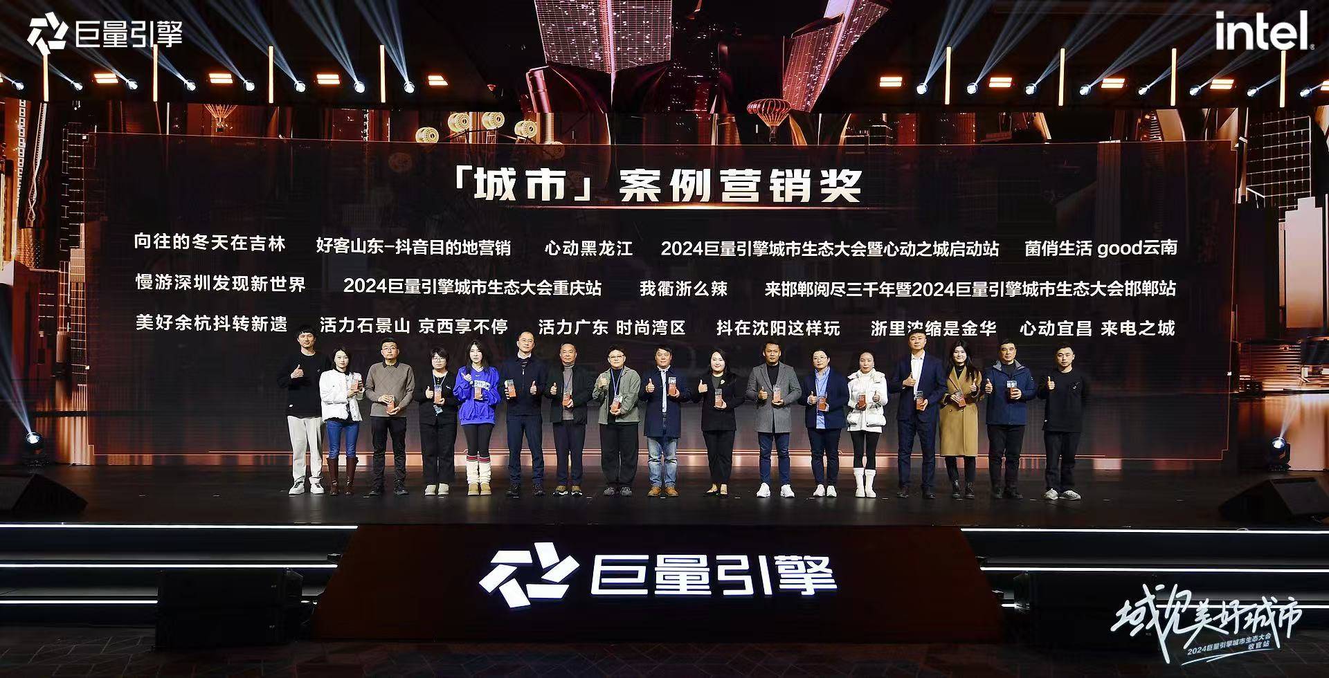 在巨量放大城市影响力！哪些目的地让亿万人神往？(图2)