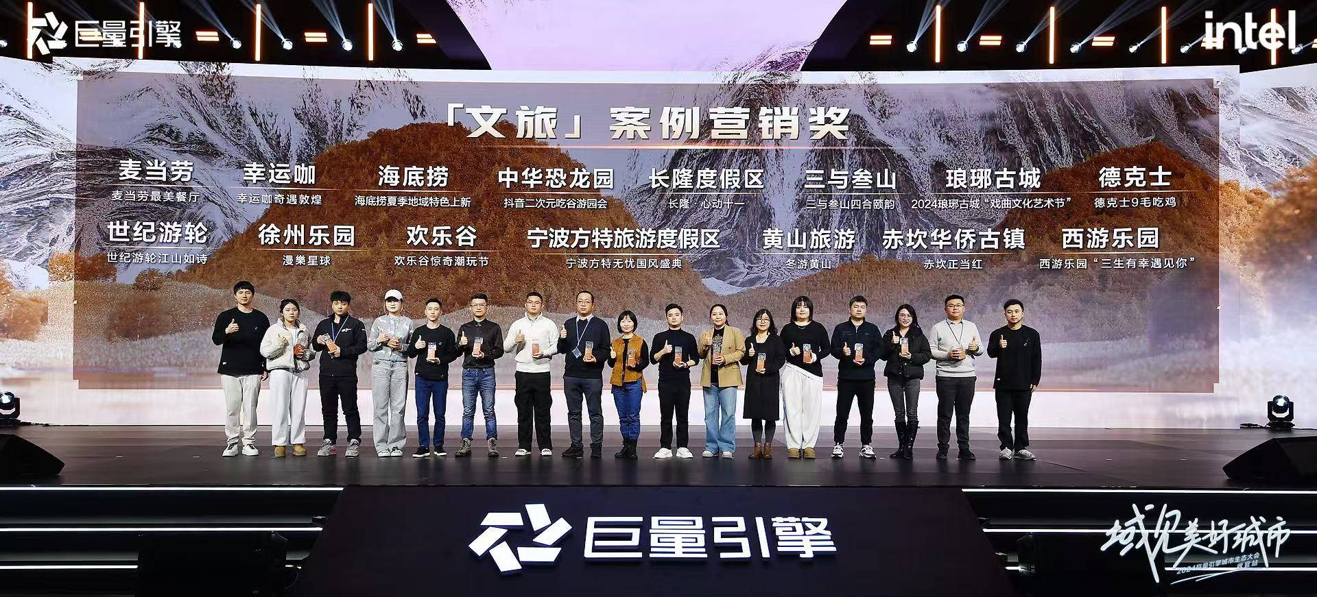 在巨量放大城市影响力！哪些目的地让亿万人神往？