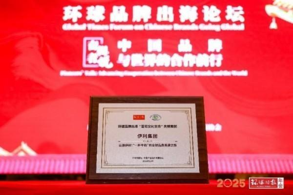 “云游伊利”全球品质溯源活动获颁2024年度优秀公共关系案例(图7)