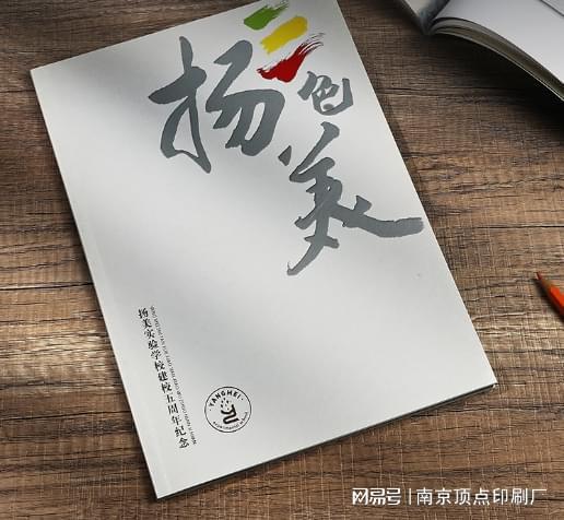 南京市场竞争画册印刷-南京多元化画册设计-排版设计公司