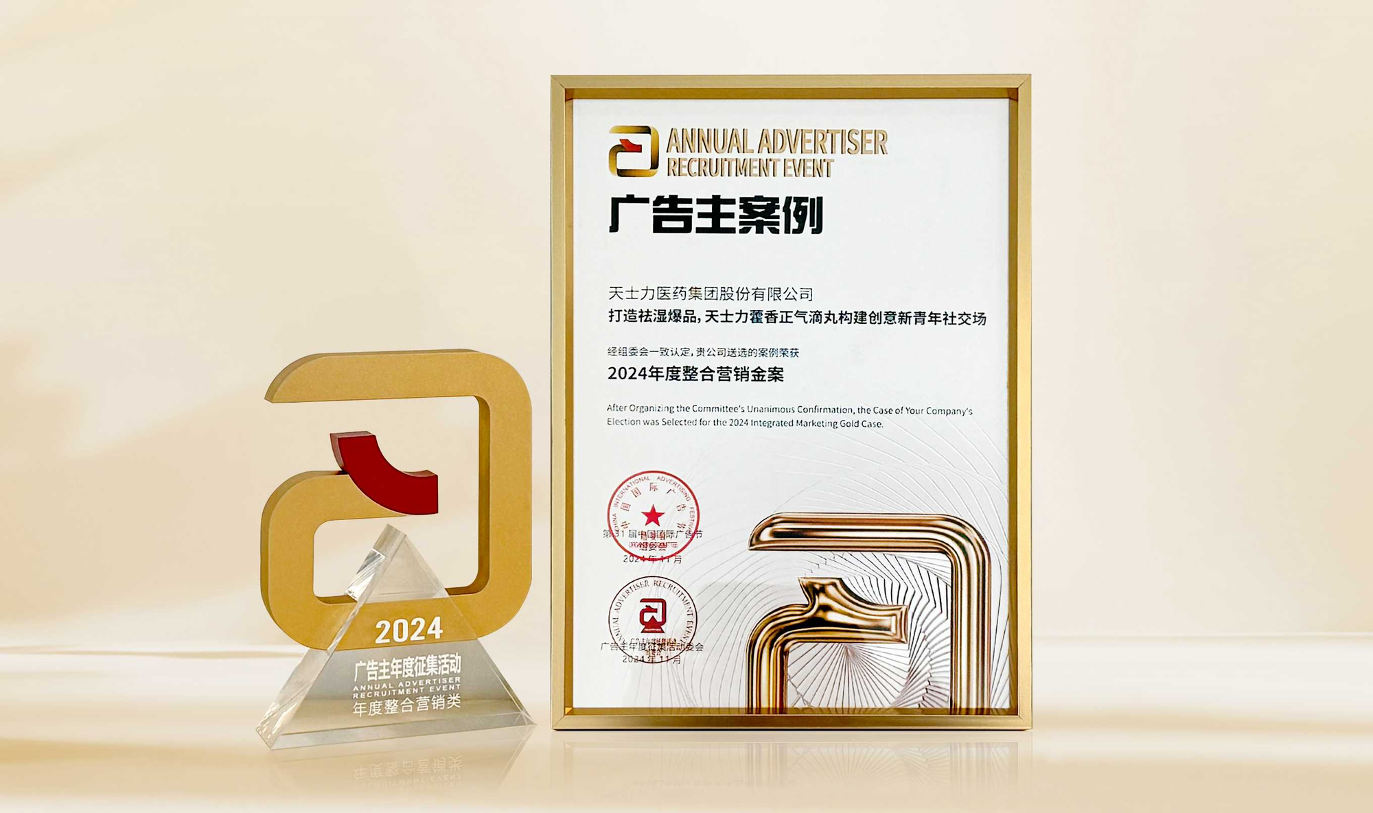 创新驱动 天士力解锁中药创新药与年轻用户双向奔赴之道