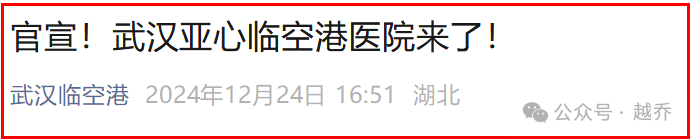 重锤!武汉再添一个亚心医院!