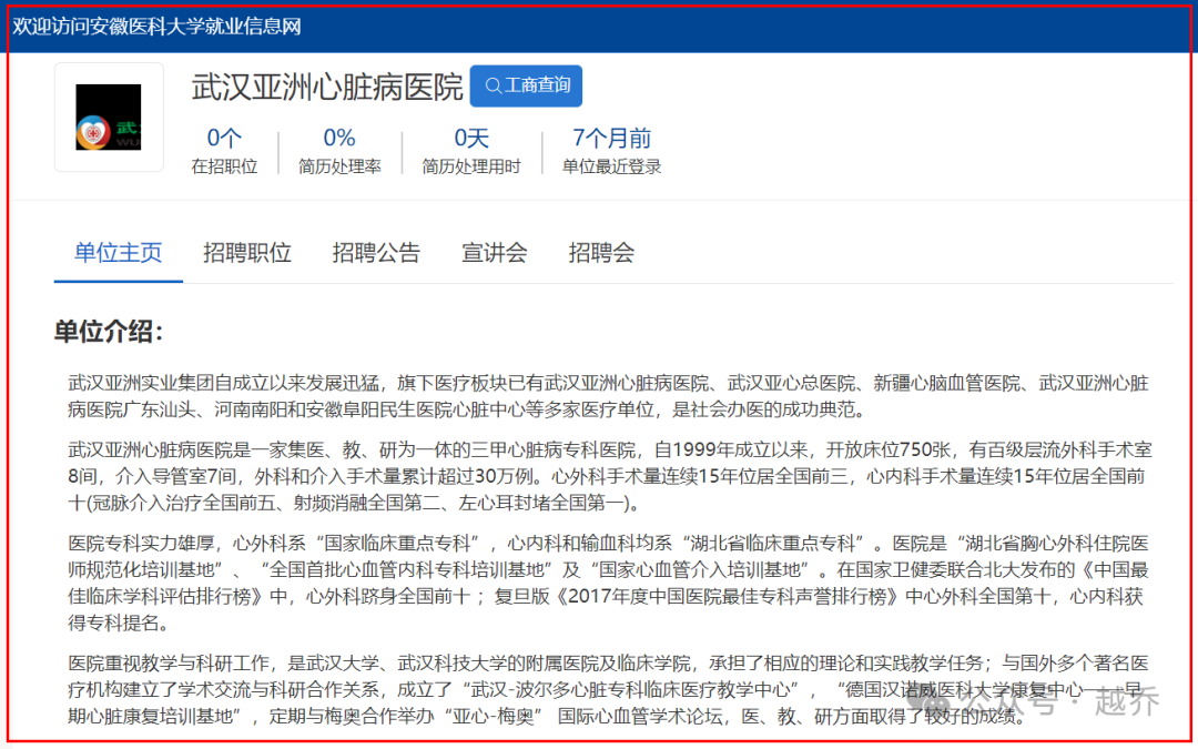 重锤!武汉再添一个亚心医院!(图5)