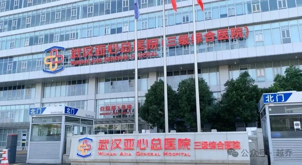 重锤!武汉再添一个亚心医院!(图6)