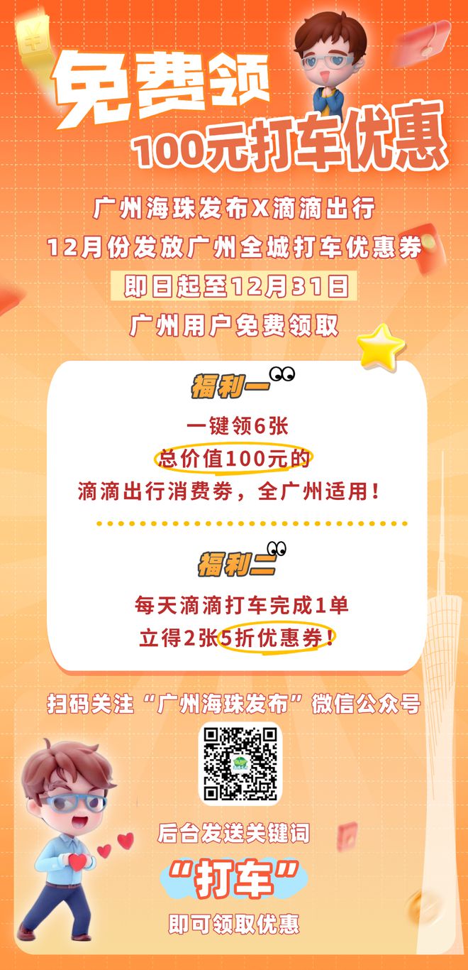 琶洲文创设计大赛章程！参赛攻略→