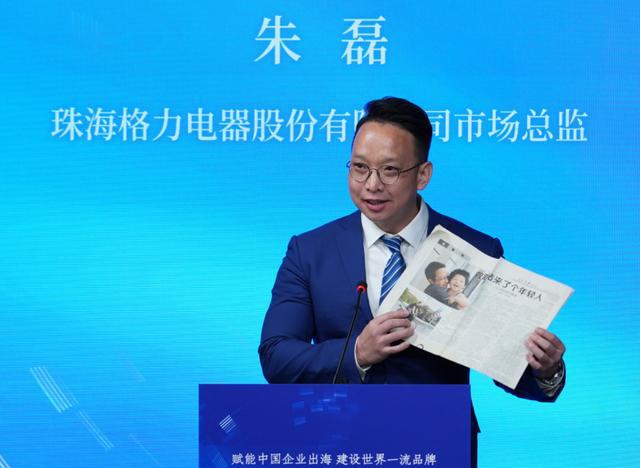 第二届中国品牌形象海外传播论坛暨2024中国企业ESG蓝皮书发布会在京举行(图5)