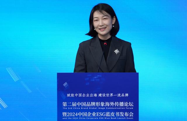 第二届中国品牌形象海外传播论坛暨2024中国企业ESG蓝皮书发布会在京举行(图6)