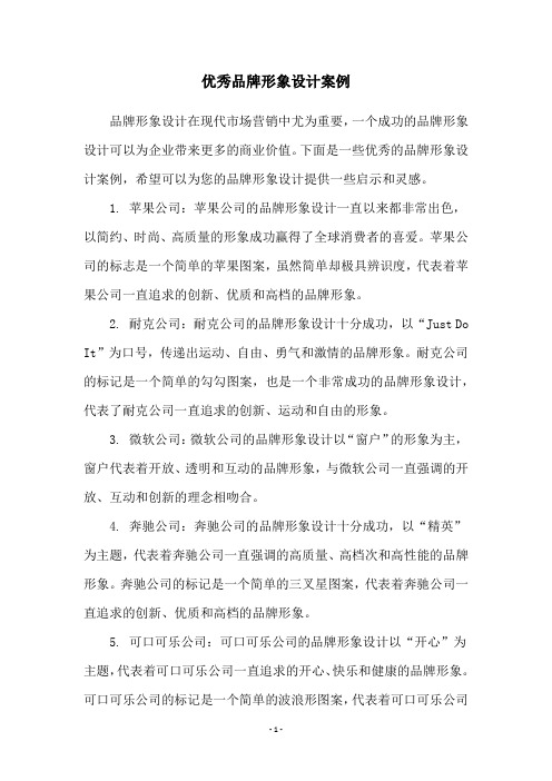 企业形象设计案例(图1)