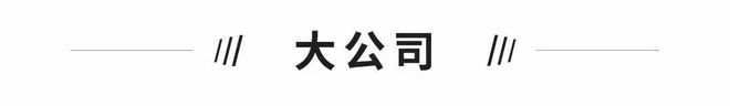独角兽早报 传小红书商业化架构调整；广汽集团自主品牌开启整合；山姆回应中国业务销