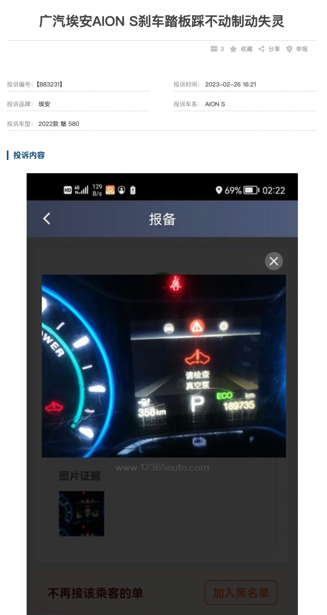 广汽集团旗下传祺、埃安、昊铂营销合并(图3)