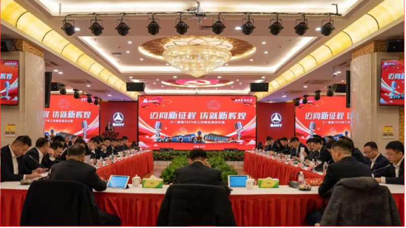三一重装召开2024年度营销会议召开