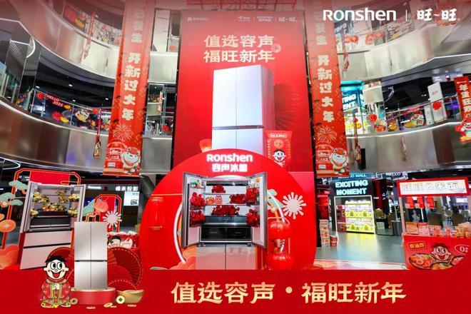 用情绪价值俘获用户芳心容声冰箱把春节营销玩明白了(图3)