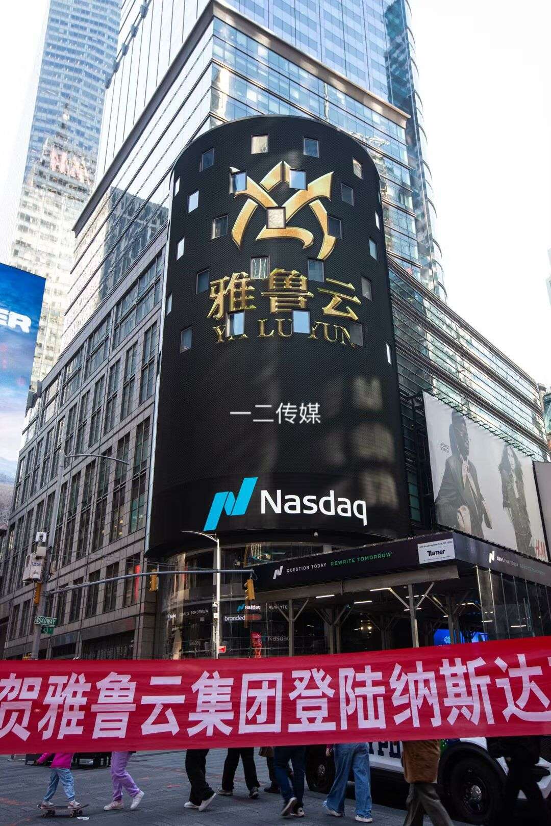 一二传媒：盘点2024年下荣登纽约时代广场纳斯达克大屏的知名企业(图16)