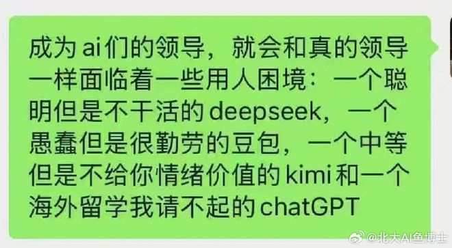 DeepSeek 不会让营销人失业(图5)