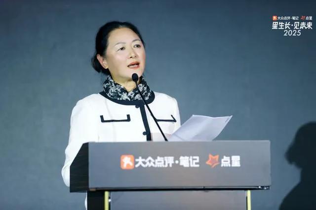 2025大众点评·笔记·点星年度营销盛典圆满落幕本地生活消费市场开启“数智赋能”新篇章(图2)