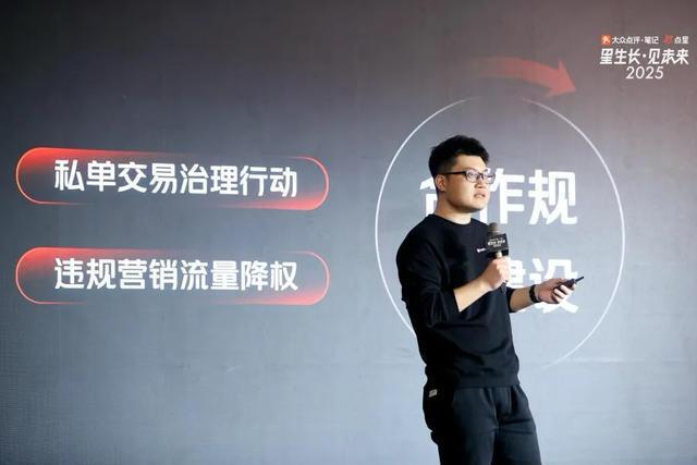2025大众点评·笔记·点星年度营销盛典圆满落幕本地生活消费市场开启“数智赋能”新篇章(图4)