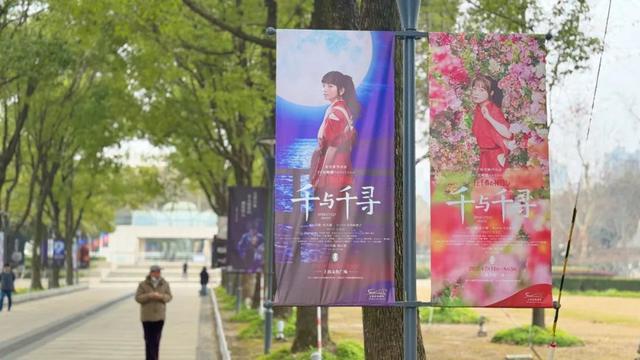 原版舞台剧《千与千寻》二次开票！推出爆款的企业就在普陀→(图2)
