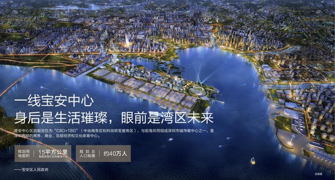 深圳公寓首选【华侨城宝辰】！项目详情@官方售楼处24小时热线！(图3)
